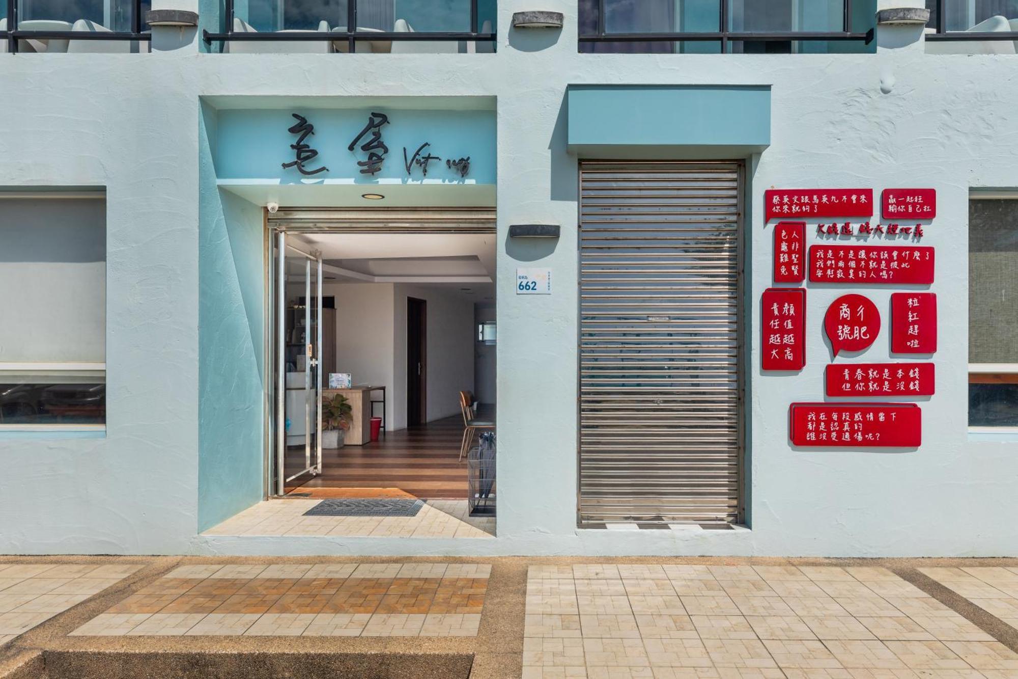 Jhai Wu Kenting Exterior photo
